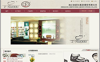 �㽭��ŵ��(����)�ɷ�