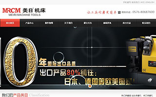 ̨�����ջ������޹�˾