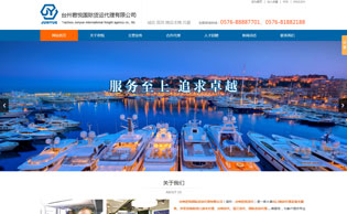 ̨�ݾ��ù��ʻ��˴������޹�˾