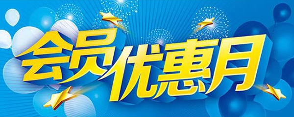 ̨����Ӯ��Ա�Ż���